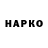 Героин гречка Martin Hope