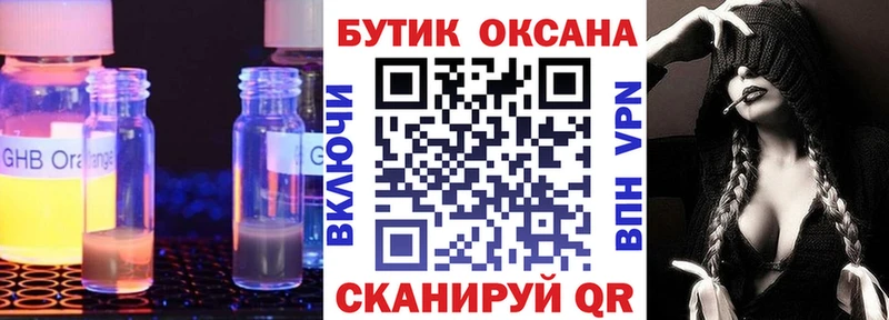 купить наркотик  Тихорецк  БУТИРАТ бутик 