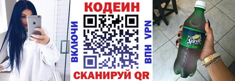 Codein напиток Lean (лин)  Тихорецк 