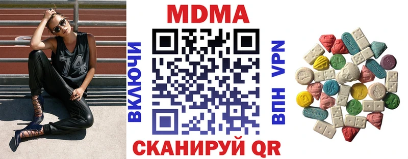 МДМА кристаллы  дарнет шоп  Тихорецк 
