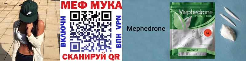 МЕФ мяу мяу Тихорецк