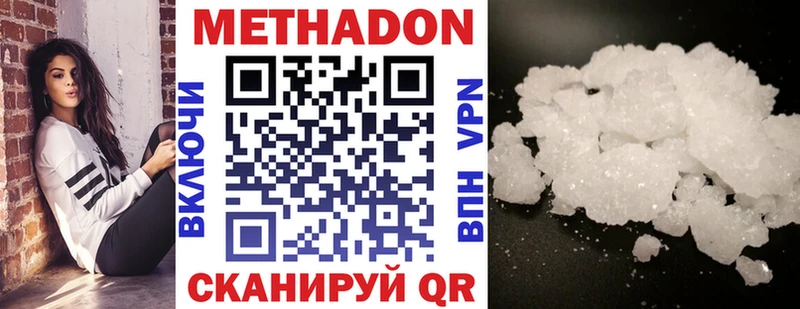 МЕТАДОН VHQ ОМГ ОМГ ссылка Тихорецк